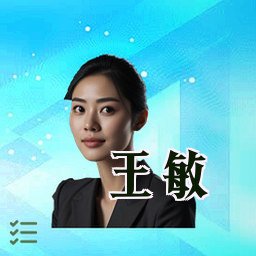 王敏